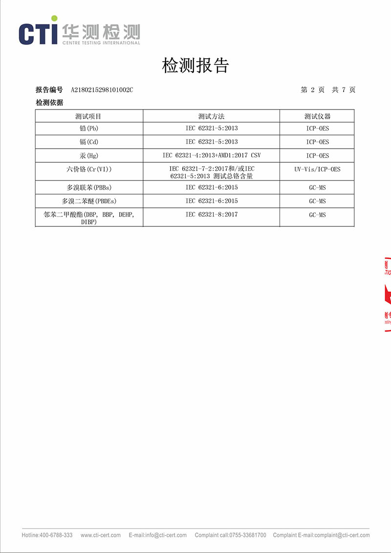检测报告A2180215298101001-2