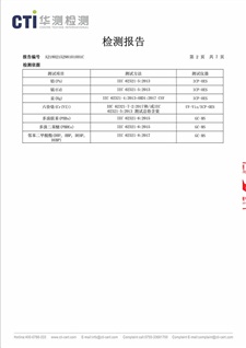 A2180215298101001C-2