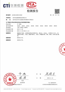 检测报告A2180215298101001-1